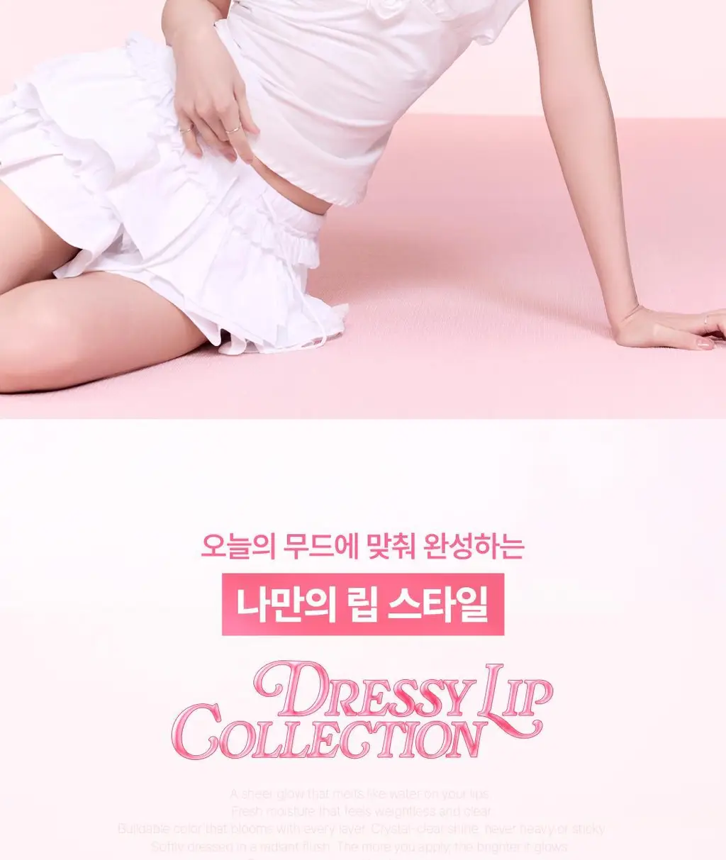 [NEW/물먹글로우] 디어달리아 드레시 글로우 틴트 상세페이지 6